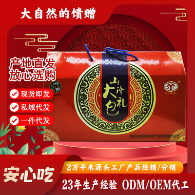 Heilongjiang specialty Shan Zhen dried food Special purchases for the Spring Festival Gift box wild Dried bacteria Big gift bag Spring Festival Big gift bag