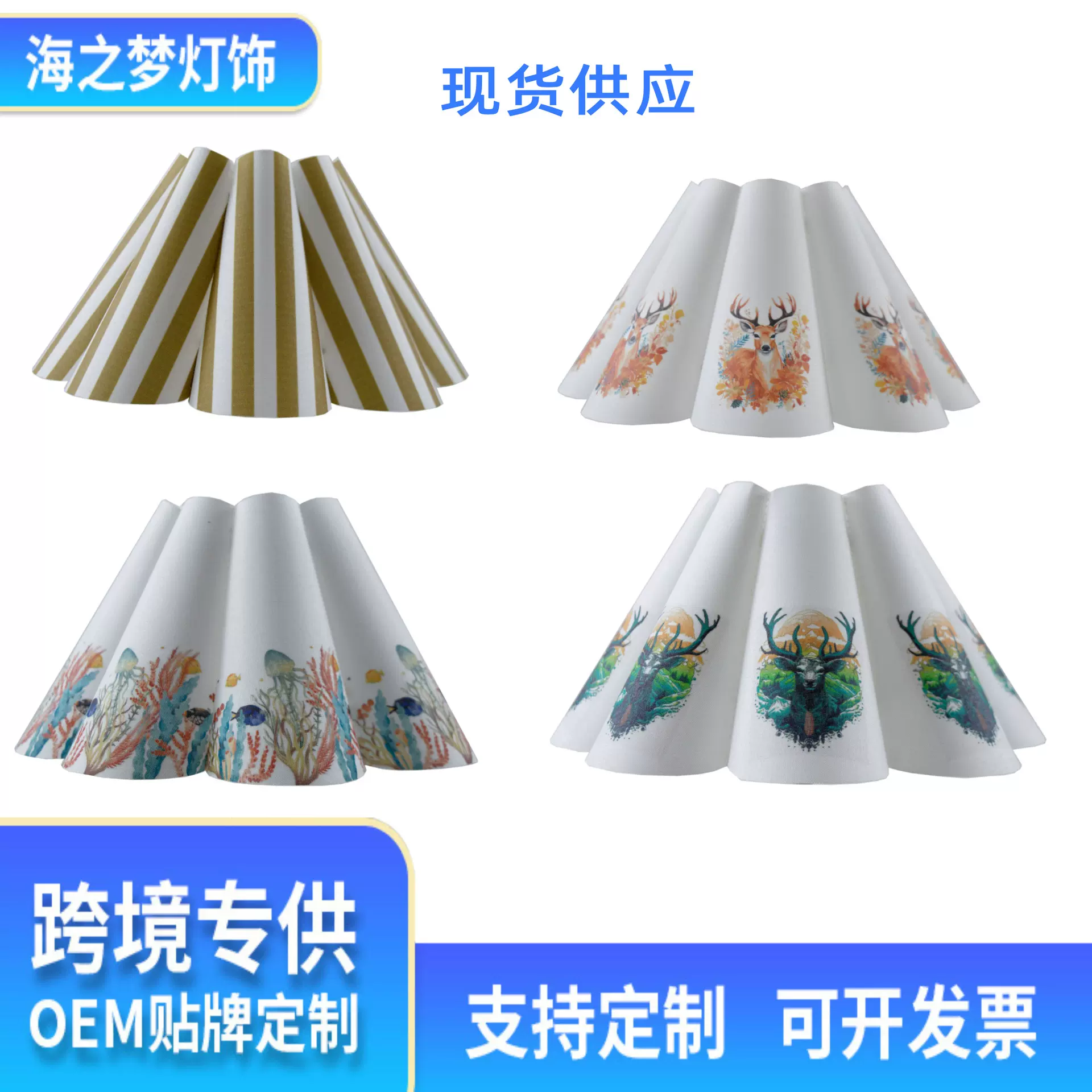 跨境亚马逊花瓣布艺灯罩酒店民宿家居装饰图案印刷外壳罩台灯灯罩