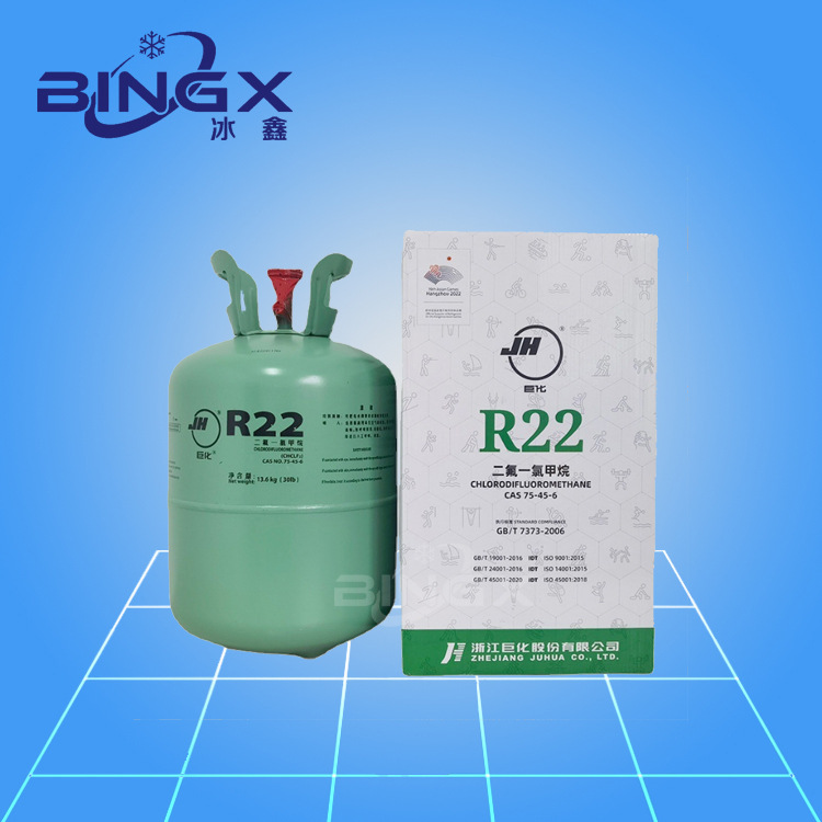 巨化R22 净重13.6kg 制冷剂 二氟一氯甲烷 空调冷媒雪种 厂家直供