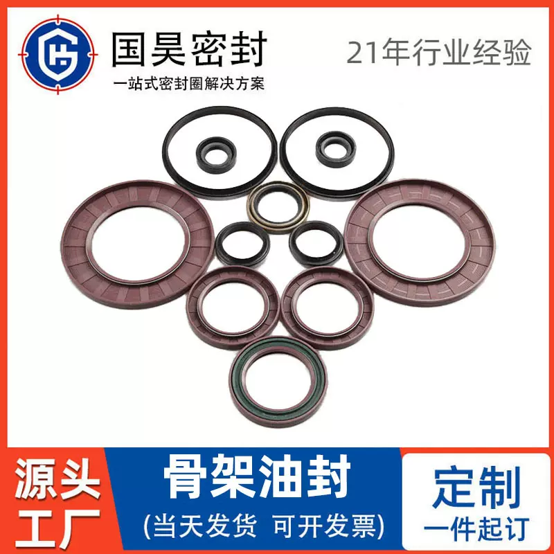 厂家剖分式不锈钢油封耐高温TC氟胶NAK丁腈橡胶骨架耐压密封圈