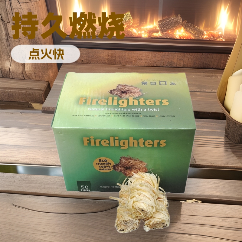 蜡木棒引火卷户外野营烧烤烤炉配件速燃点炭蜡木卷50个/盒燃料