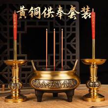 金玉满堂纯铜香炉烛台三件套装家用室内供香上香供奉黄铜三足鼎炉