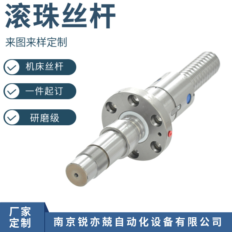 研磨精密滚珠丝杠副GQ机床丝杆HJG-S丝杆螺母FYND3205-6 4005-6