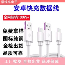 ��ҕV8���Type-C������1�װ�ɫPVC��׿����������m���֙CС���