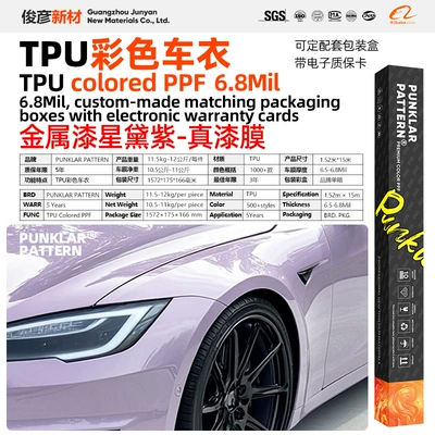 Purple Tpu Colored Car Wrap – Car paint protective film - tpumetallic-paint-starry-purple-152m-15m-roll