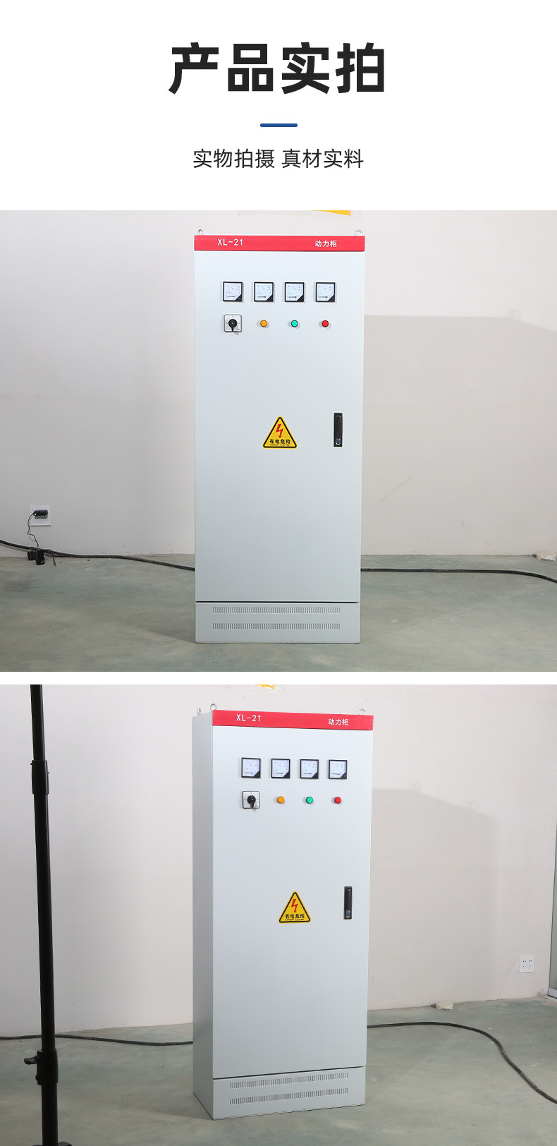 动力柜带电表灯_10