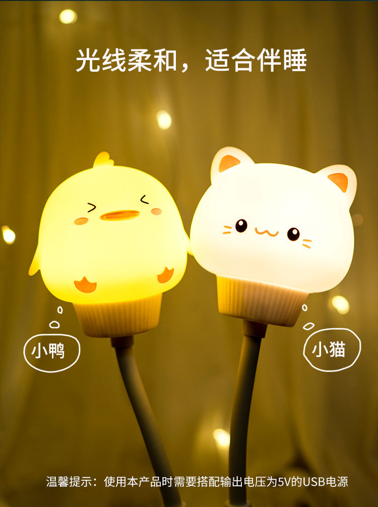 萌宠小夜灯
