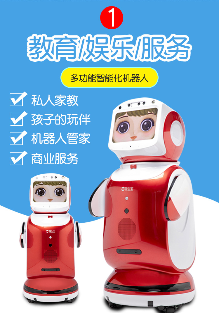 Xiaobao Robot, a children's intelligent educational toy learning machine, welcomes guests with artificial intelligence companionship, voice chat, and celestial sensation undefined