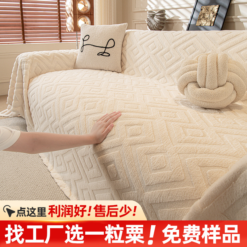 Factory Autumn and Winter New Sofa Cover Imitation Rabbit Plush High-End Anti-Slip Sofa Towel Light Luxury Sofa Blanket Wholesale