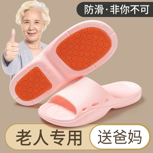 Elderly Slip-resistant Slippers for Women Summer Indoor Home Summer Bathroom Non-stinky Feet Elderly Slippers for Men