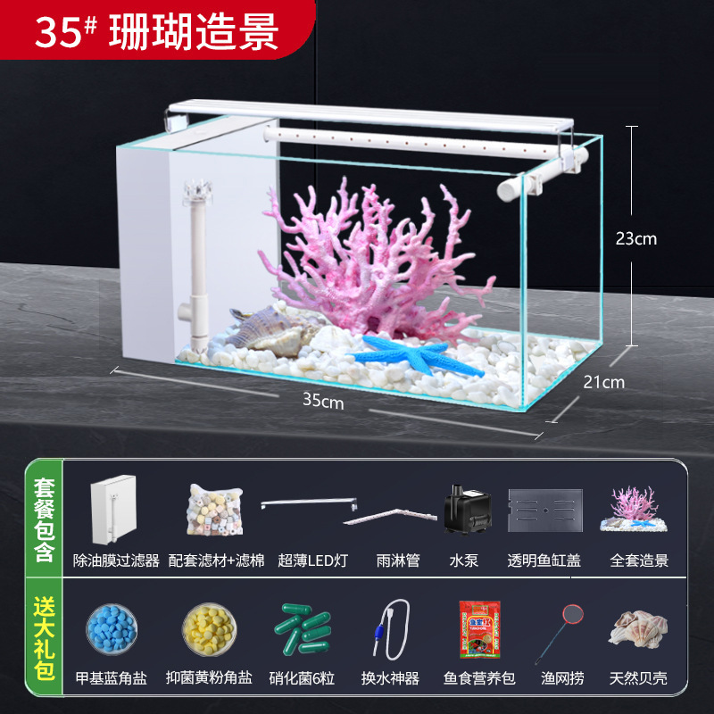 リビングルーム超白色ガラスサイドフィルター水槽フィルター酸素発生器オールインワンマシン2025新しい水交換不要の自己循環生態|undefined