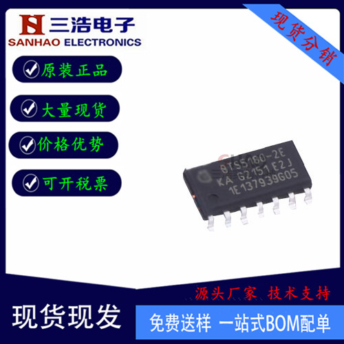 原装 BTS52004EKAXUMA1 贴片SOIC-14 功率开关芯片 电源管理