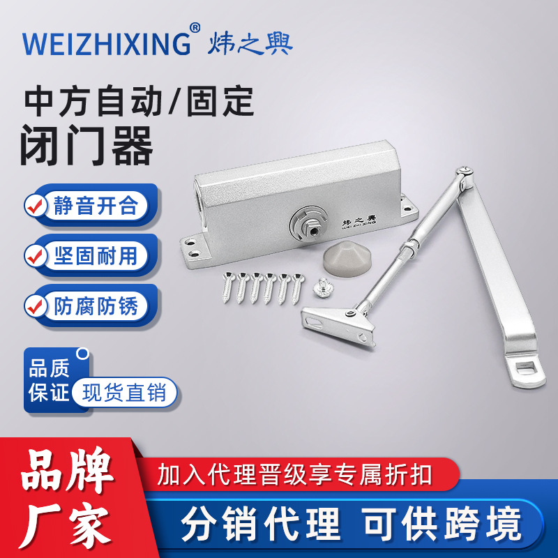 B2中方不定位闭门器 现货中号自动缓冲液压弹簧隐藏式闭门器