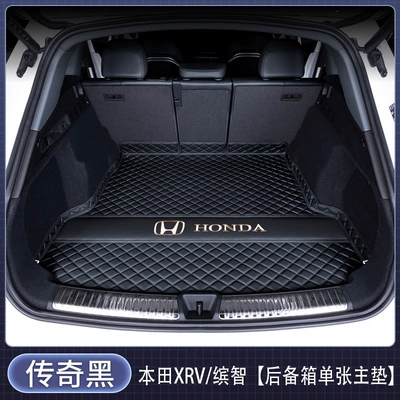 Trunk Mat | XR-V Binzhi - single-main-mat-legendary-black-car-logo-version-honda-xr-v2023-2024-models