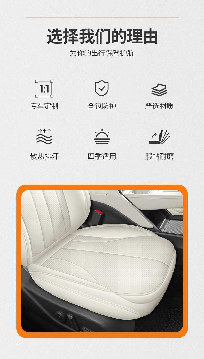 26 Xpeng MONAM03 car-specific seat covers, featuring perforated, breathable leather, and designed for all-season use