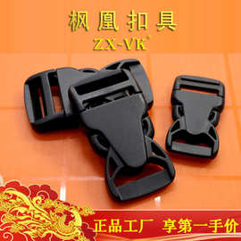 厂家直销塑胶插扣 子母塑料卡扣 织带调节扣 箱包扣具厚款插锁