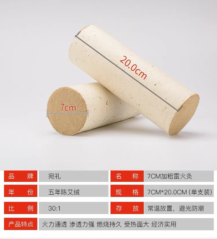 7cm Aged Moxa Stick Ai Tiao for Moxibustion Whole Body Wellness quality and texture
