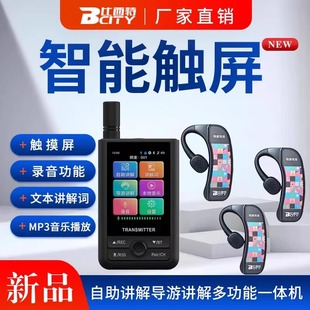 Bisite Wireless Explainer One-To-Many Government and Enterprise Reception High-Definition Sound Quality Intelligent Noise Reduction Cross-Border Explainer