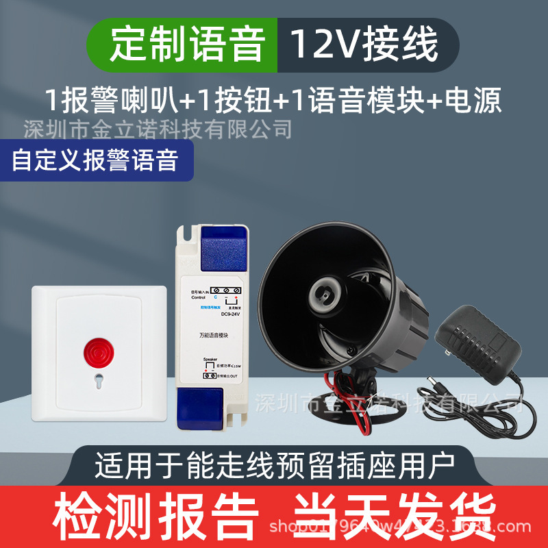 残卫应急呼叫220v声光紧急求助按钮残疾人卫生间报警器无障碍公厕|undefined