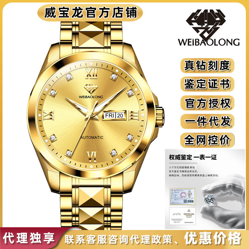 Dropshipping of Weibalong's New Brand Fully Automatic Watch with Dual Calendar, Certificate of Authenticity, Genuine Diamond Mechanical Men's Watch