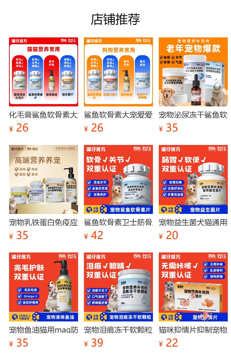 预览状态下无法点击,发布后,可点击跳转到对应的商品页面