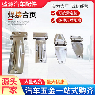 Compartment hinge van compartment hinge hinge for container hinge lock fitting release hinge chain
