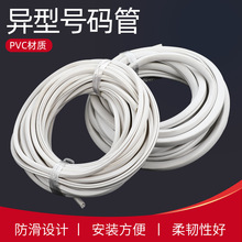 PVC异形管  手写号码管0.75 1 1.5 2.5 4 6 8 10平方可选