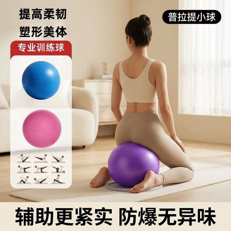 25cm Pilates Small Ball, Postpartum Pelvic Floor Muscle Training Ball, Explosion-Proof Thickened Yoga Balance Ball, Fitness Butt Lift Ball 25cm Pilates Small Ball, Postpartum Pelvic Floor Muscle Training Ball, Explosion-Proof Thickened Yoga Balance Ball, Fitness Butt Lift Ball