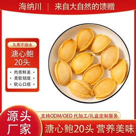 贝类;鱼类;海参