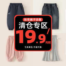 M福利不退货清仓持续更新儿童加绒加厚裤男女童秋冬新品宽松长裤