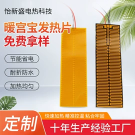 电热片;电热膜;电热板