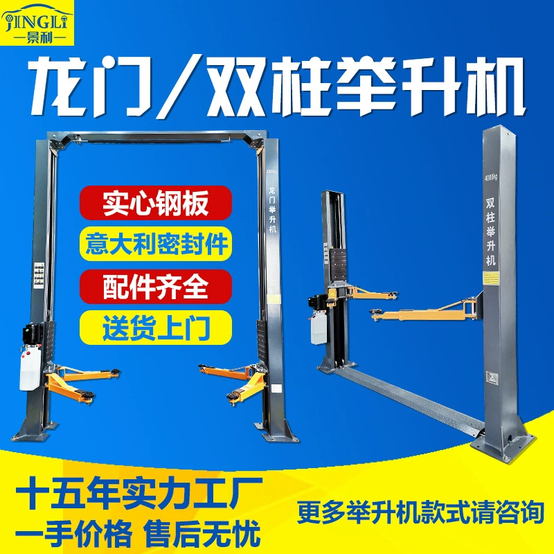 Jingli завод оптом портальная рама двойная Колонка две колонки четыре колонны подъемник автоподъемник козловой подъемник