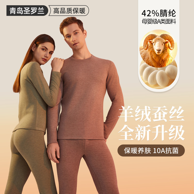 Cashmere Silk Thermal Underwear Women's Class a Thermal Clothing Set Men's Fleece-Lined Thickened Autumn Clothes and Pants 10A Antibacterial Cashmere Silk Thermal Underwear Women's Class a Thermal Clothing Set Men's Fleece-Lined Thickened Autumn Clothes and Pants 10A Antibacterial