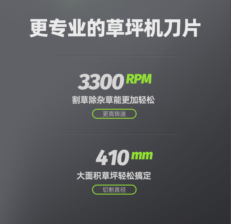 草坪机详情页3_04.jpg