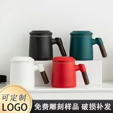 陶瓷马克杯泡茶杯茶水分离杯带盖过滤水杯办公室专用杯礼品刻logo