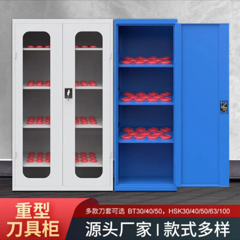 数控刀具管理柜CNC加工中心BT40重型刀具柜HSK63车间用BT50刀柄架