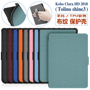 �m��Kobo ClaraHD�鲼�y���б��o��2018��koboƤ��Tolino shine3