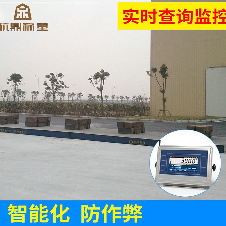 60~150t物联网地磅 主动监控自动检斤智能仪表物联控制地磅