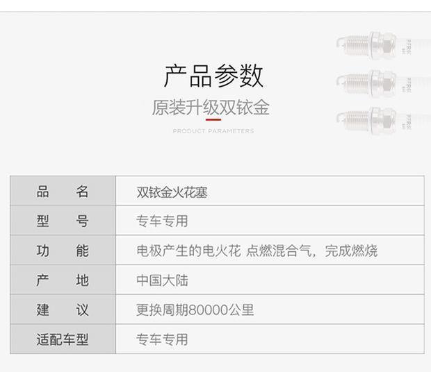 Suitable for Dongfeng Fengfeng Jingyi XV special spark plug double Iridium original spark plug upgrade genuine