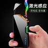 Cross -border light sensing dual -arc USB charging lighter personality windproof metal power display cigarette lighter