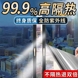 玻璃窗户防窥防晒隔热膜遮阳防爆太阳膜静电贴单向玻璃贴纸批发