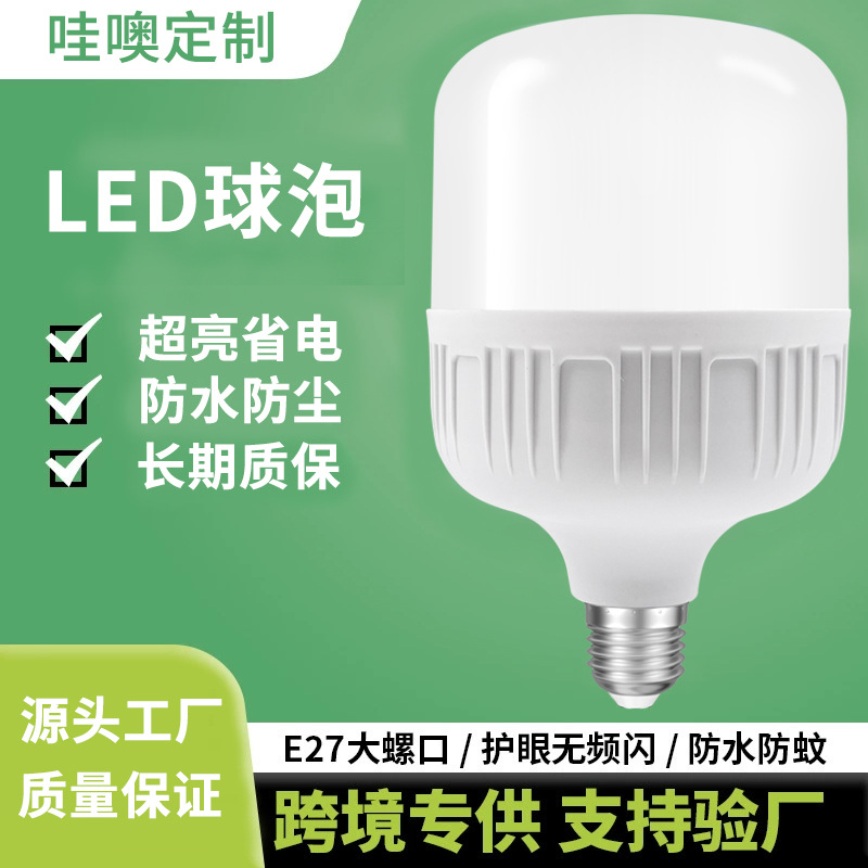 Lámpara personalizada LED lámpara de lámpara super brillante ahorro de energía e27 tornillo alto fu guapo plástico de aluminio impermeable fábrica mayorista