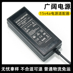 輸出モデル 15v4a 電源アダプタ LED ライトストリップモニタリングオーディオ 15V 充電器スイッチング電源ライトストリップ