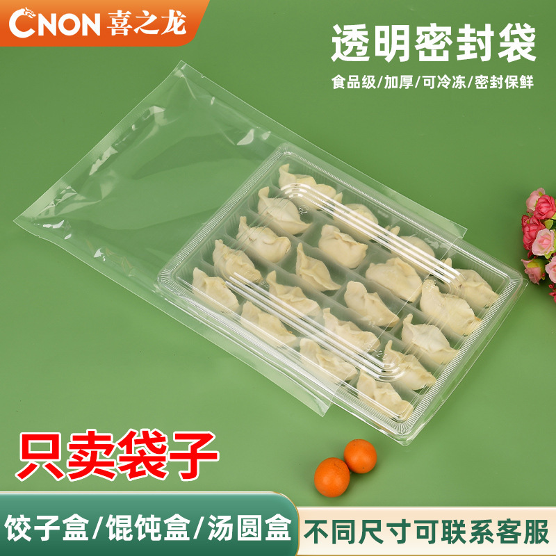 Xizhilong Quick-frozen Dumplings Packing Bag Food Sealing Bag Dumpling Wonton Box Outer Packing Bag Plastic Packaging Preservation Bag Xizhilong Quick-frozen Dumplings Packing Bag Food Sealing Bag Dumpling Wonton Box Outer Packing Bag Plastic Packaging Preservation Bag