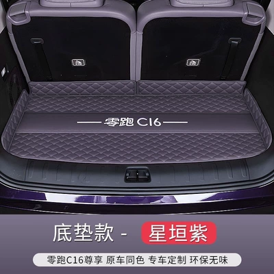 Trunk Mat — fully enclosed trunk mat, pure - xingyuan-ziembroidered-high-edge-main-mateco-friendly-and-formaldehyde-free-wear-resistant-and-dirt-resistant-zero-run-c16-special-edition