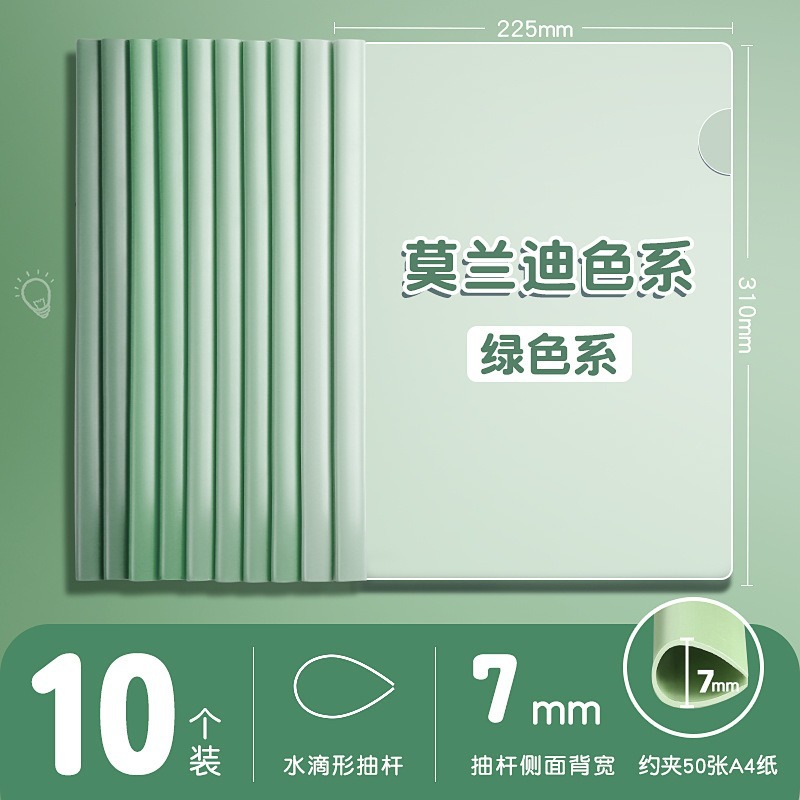 0.7 물방울 막대 그라데이션 그린(50장 담을 수 있음)