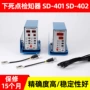 定制sd-401sd-402微电脑检知器
