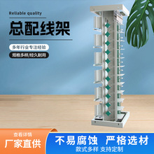 MODF开放式光纤配线架室内720芯光纤配线架ODF网络直插光纤配线架