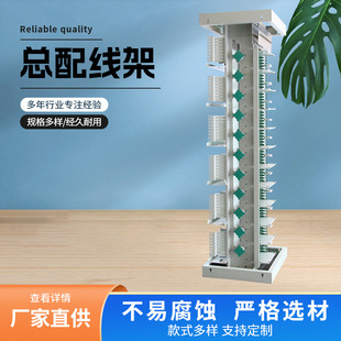 Modf Open-Type Fiber Optic Distribution Frame Indoor 720-Core Fiber Optic Distribution Frame Odf Fiber Optic Distribution Frame