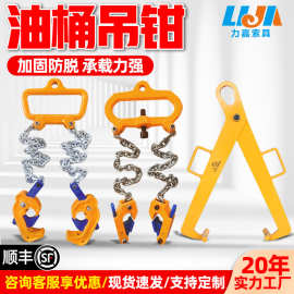 油桶搬运工具双链2t叉车专用油桶钳四爪鹰嘴模锻铁桶吊钩油桶吊钳